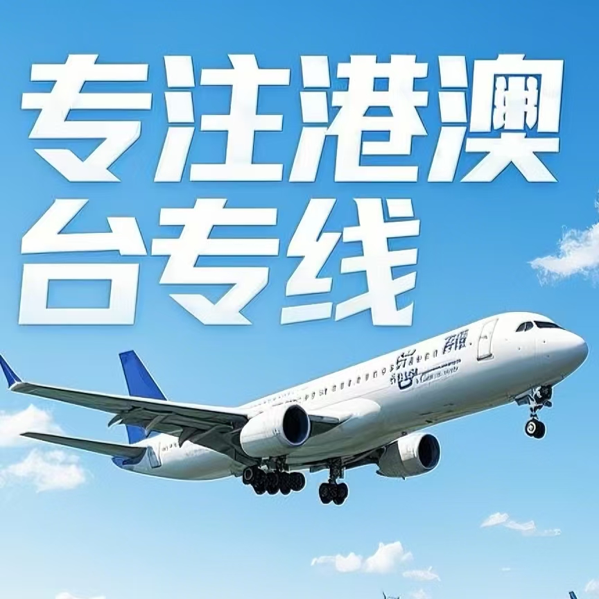 海南到台湾航空运输