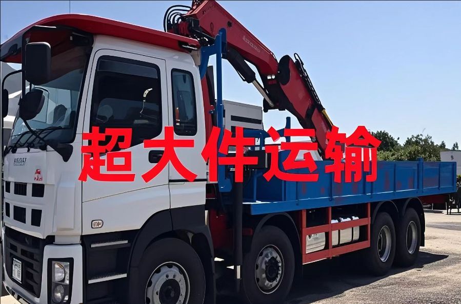 海南超大件运输
