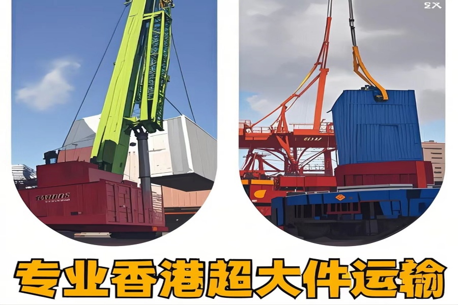 专注海南到香港物流专线-海南到香港物流公司